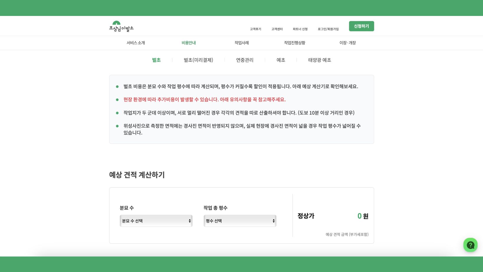 Ancestor’s Barbershop