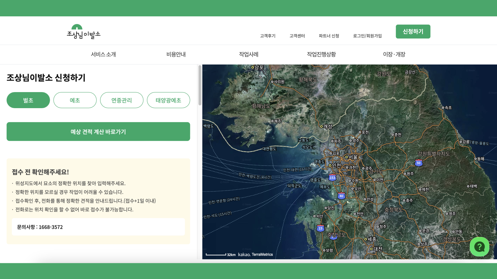 Ancestor’s Barbershop